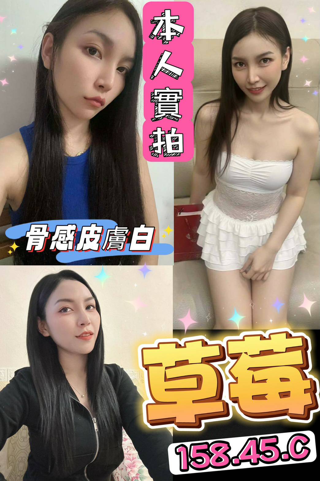 台中 個工 YoYo 168|34D